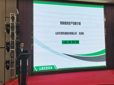 劉洪彬董事長參加綠色裝配式農房產業(yè)技術創(chuàng)新戰(zhàn)略聯(lián)盟2023年度工作會議