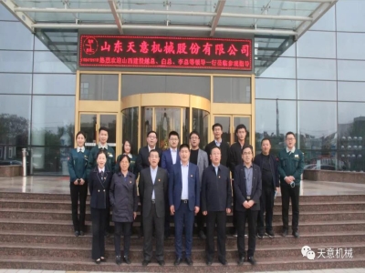 熱烈歡迎山西建投越總、白總、李總等一行蒞臨天意機(jī)械參觀考察