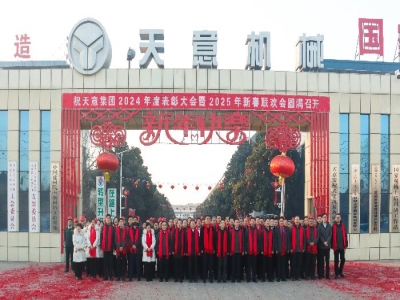 開工大吉｜啟新歲，開新章