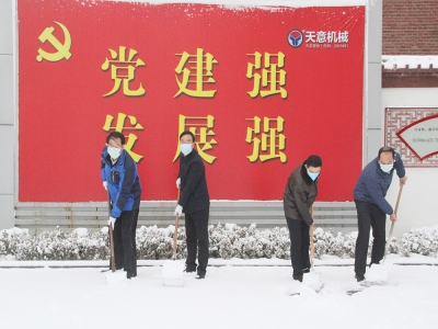 生態(tài)開工：初雪臨天意，瑞雪兆豐年，共迎春暖花開！