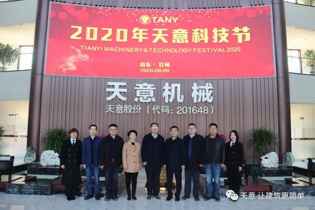 濟寧市住建局黨組成員、副局長趙羽一行蒞臨天意調研指導